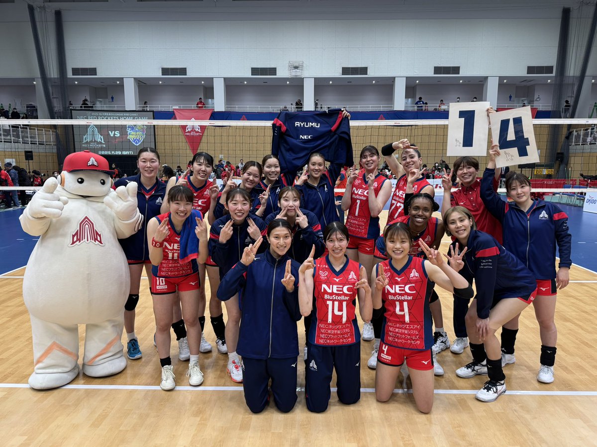 14勝目🚀✨️ #NECレッドロケッツ川崎