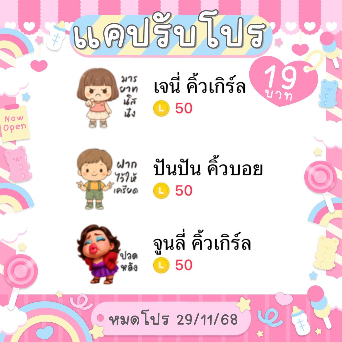 𐔌 ﹒  PROMOTION #มอจอจัดโปร ୨୧  
     ลดเฉพาะลายในรูป   𓂂 

⭑.ᐟ ลายละ  1 9  bath 

 🫖 หมดโปร 29 พฤศจิกายน (23.00)

⊹ ࣪ ˖ dm or lin.ee/2K6lnyv 

#สติกเกอร์ไลน์ราคาถูก #สติกเกอร์ไลน์ #ธีมไลน์ #ธีมไลน์ราคาถูก #อิโมจิน่ารัก #ยพท #อิโมจิ
