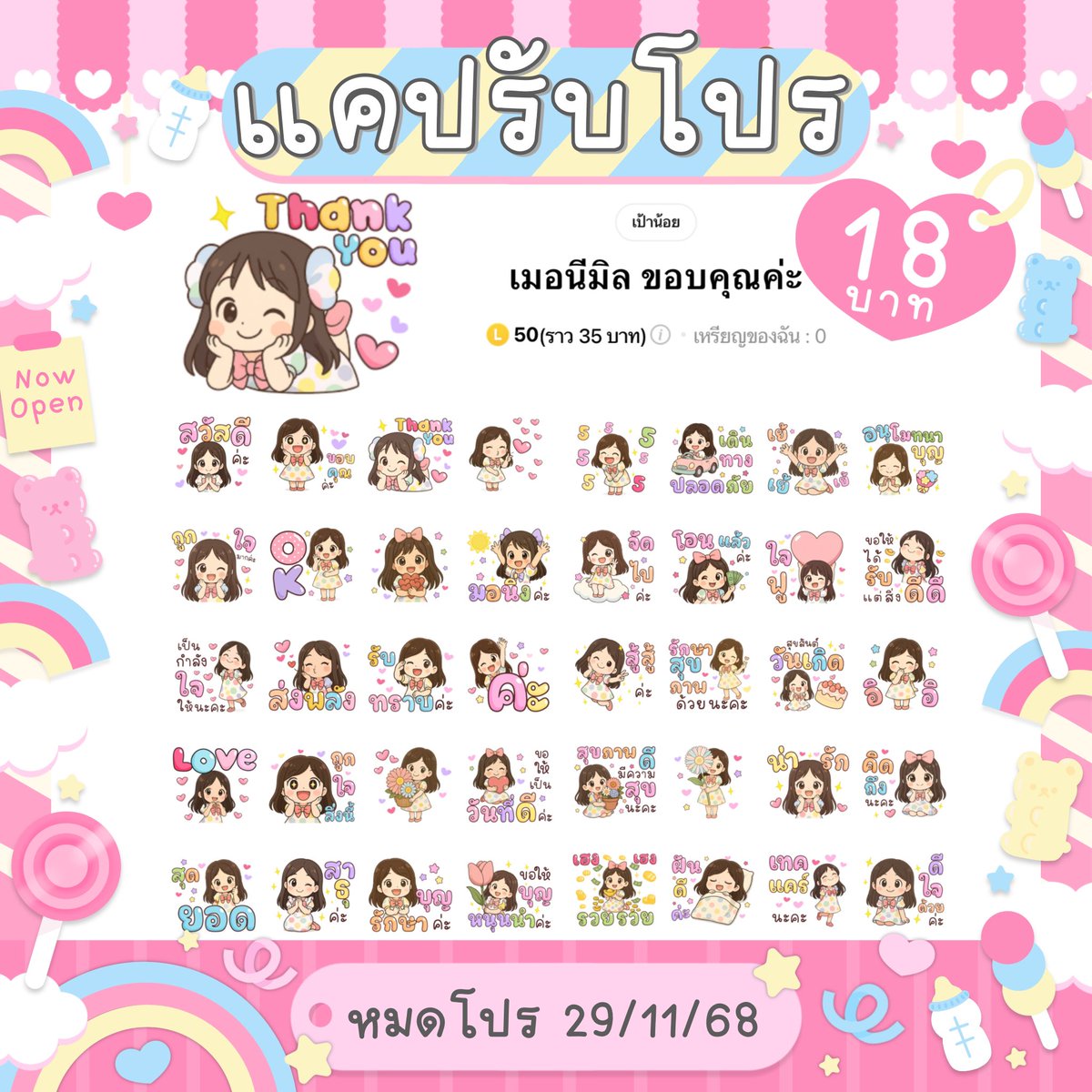 𐔌 ﹒  PROMOTION #มอจอจัดโปร ୨୧  
     ลดเฉพาะลายในรูป   𓂂 

⭑.ᐟ ลายละ  1 8  bath 

 🫖 หมดโปร 29 พฤศจิกายน (23.00)

⊹ ࣪ ˖ dm or lin.ee/2K6lnyv 

#สติกเกอร์ไลน์ราคาถูก #สติกเกอร์ไลน์ #ธีมไลน์ #ธีมไลน์ราคาถูก #อิโมจิน่ารัก #ยพท #อิโมจิ