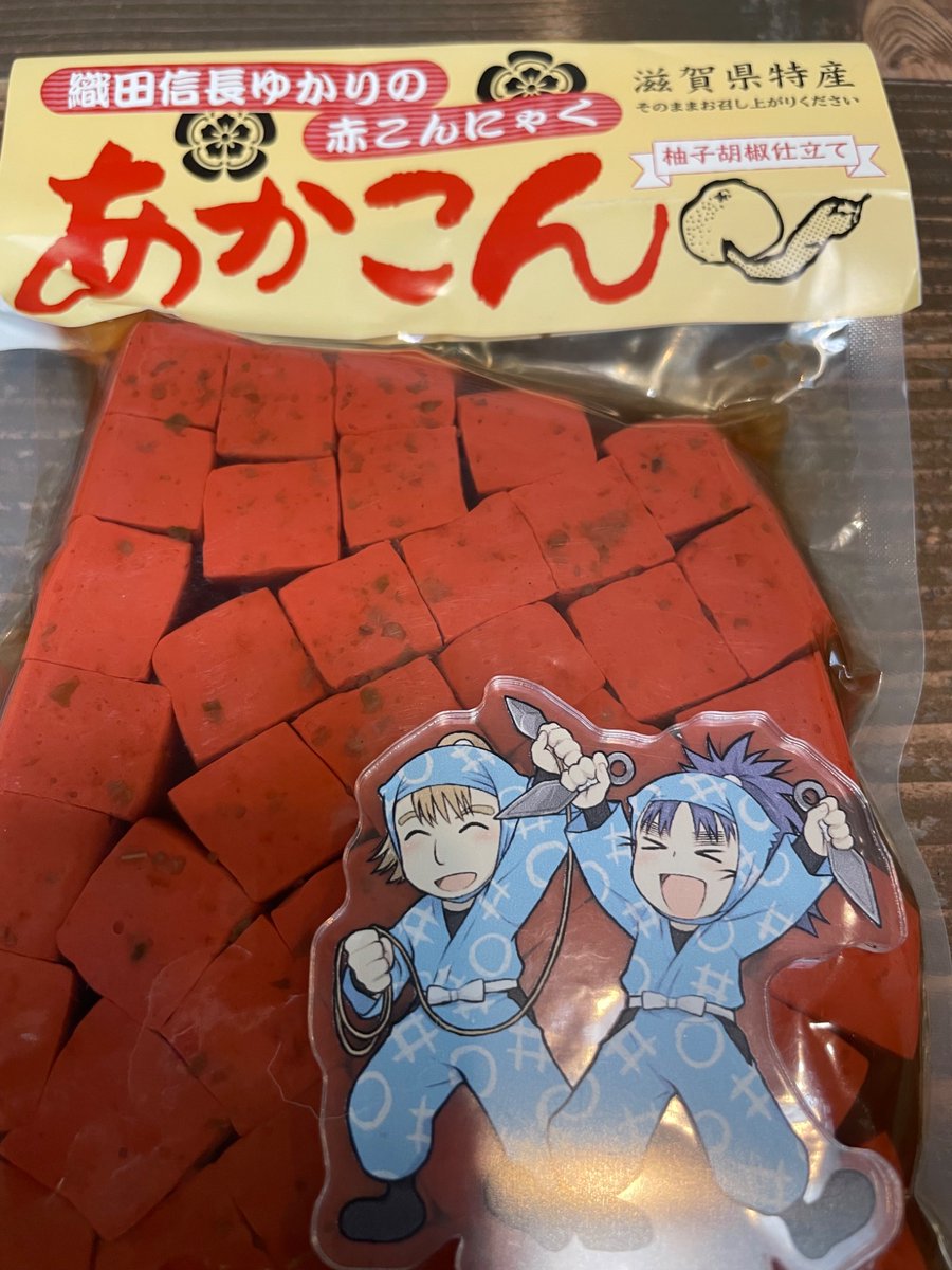 ろくろ、紅葉とお菓子とあかこんだよ