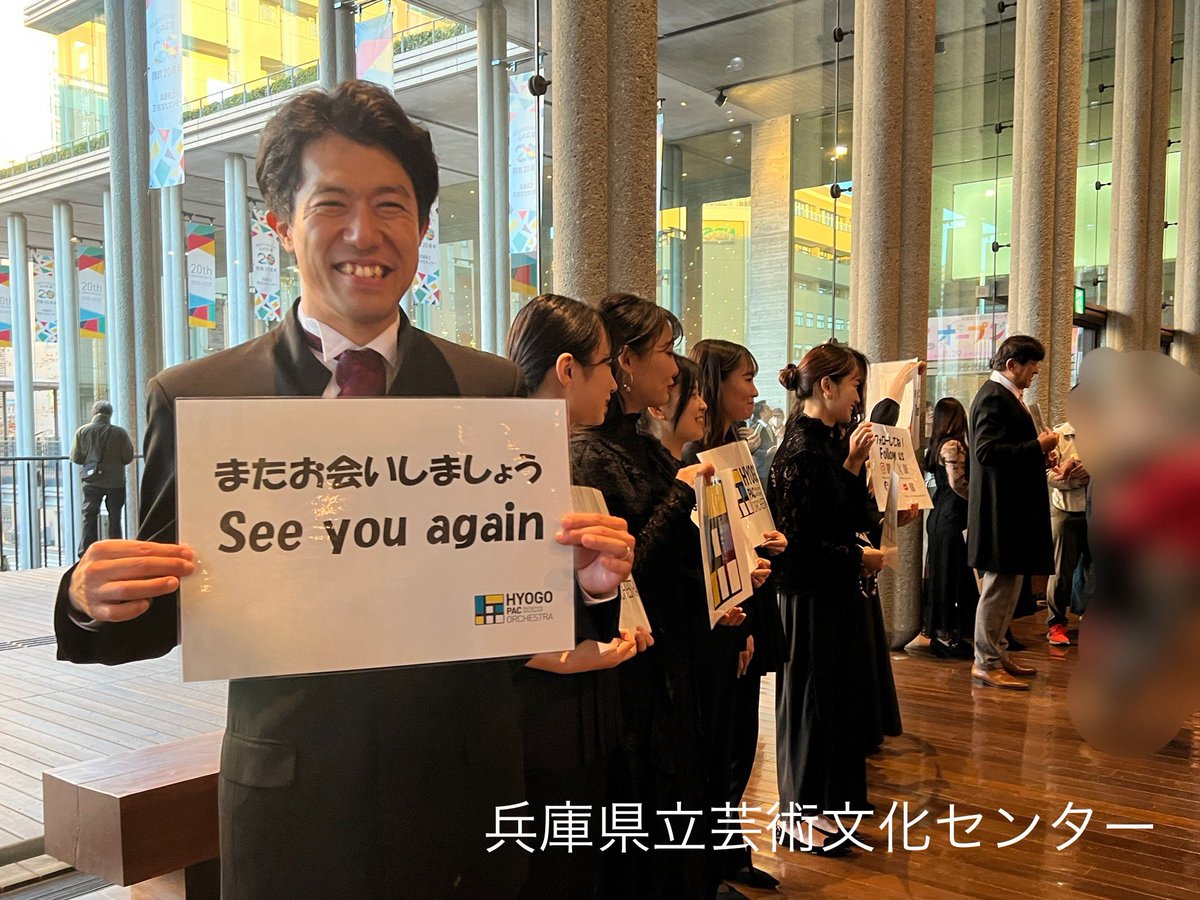 【オープンデー】
佐渡裕芸術監督トーク&amp;粟辻聡指揮PACミニコンサートが終演しました👏「すみれの花咲くころ」では会場の皆さんに歌と楽器で参加いただき、佐渡監督も途中からサックスを手に登場🎷😎
0歳の赤ちゃんから大人の方まで、沢山のご来場ありがとうございました✨