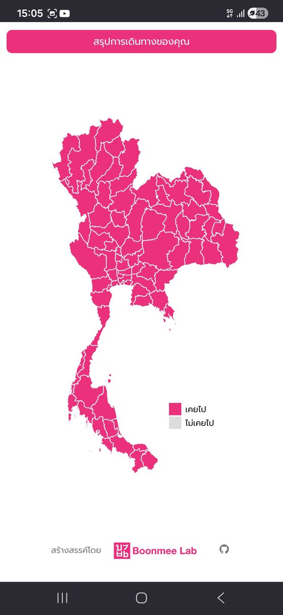 icez's tweet image. icez77 ครบทุกจังหวัดในประเทศแล้ว :3