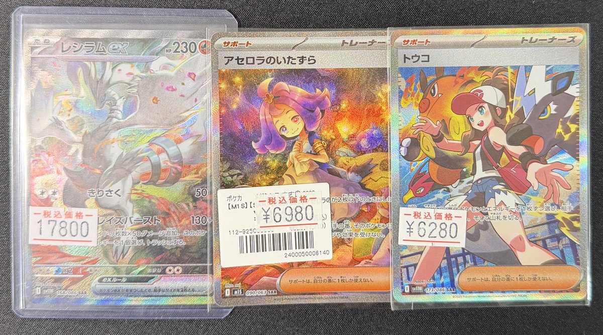 ポケカ 🔥画像のカード入荷しました🔥 ・レシラムex 【SAR】 ・トウコ