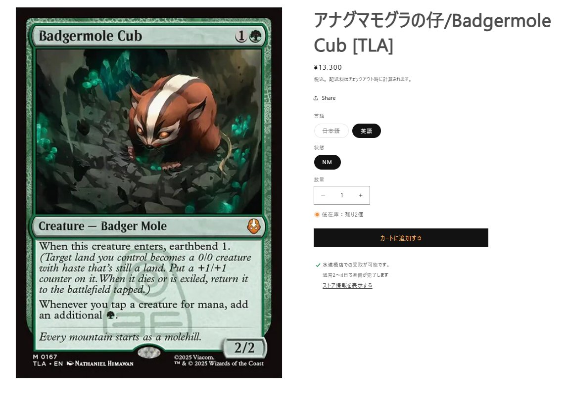 日本語 アナグマモグラの仔 TLA