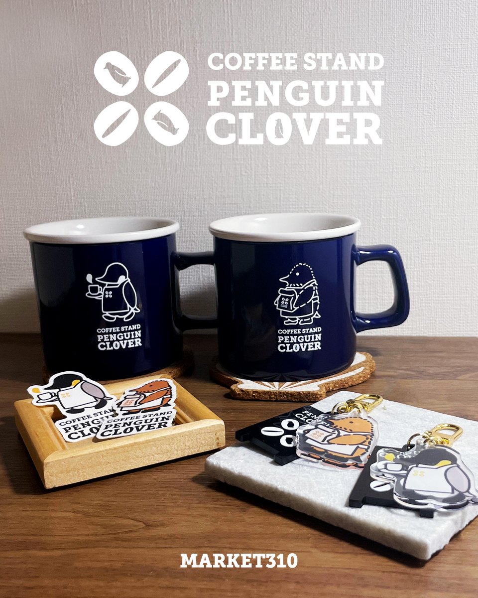 通販追加商品 その2】 □PENGUIN CLOVERシリーズグッズ 「コーヒー