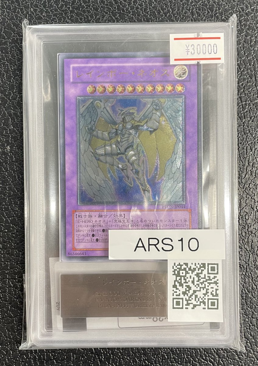 ❤️‍🔥【別館店 本日のオススメ】❤️‍🔥 🌈ARS10 レインボーネオス