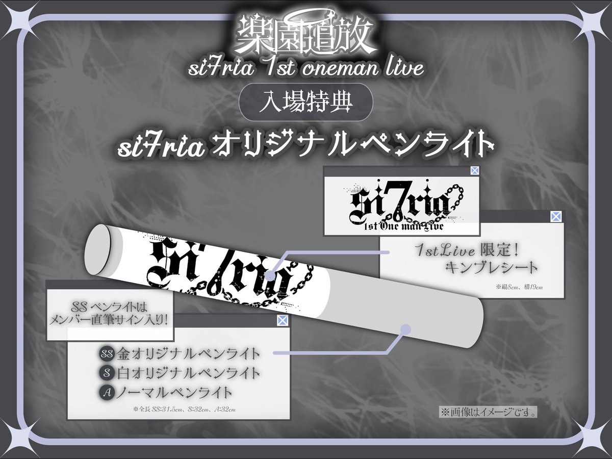 ろふまお 1stLive ペンライト S席特典パンフレット 銀テ セット ろふまお 1stLive ペンライト S席特典パンフレット 銀テ セット ROF