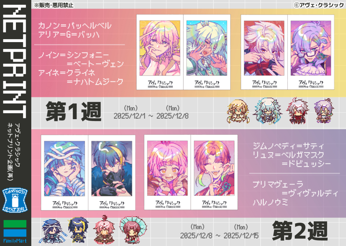 ✨チェキ風ネットプリント詳細✨】 🌟第1週 12/1（月）〜 12/8（月