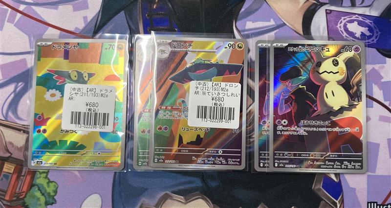 MEGAドリームex AR 20種類 フルコンプ ポケモンカード AR フルコンプ