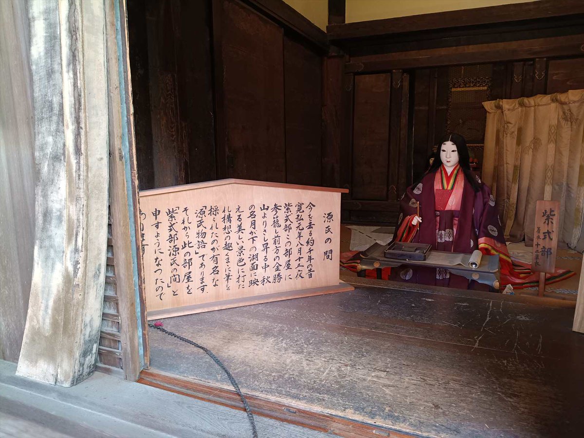 石山寺参り。石山の名前の由来になった岩が並んでいて、浄土というより地獄っぽいですけど...
ちなみに小さな社は本堂までに道筋にある龍蔵権現社です。
本堂には源氏の間があり紫式部が仕事してました。歴史書に乗っている人が実際にここにいたと思うと少し不思議な感じがします