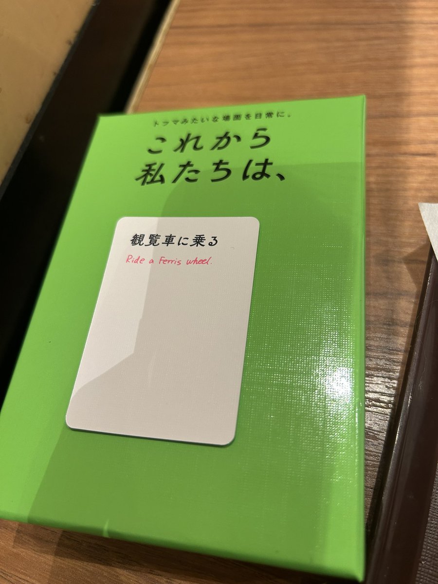 これから私たちは