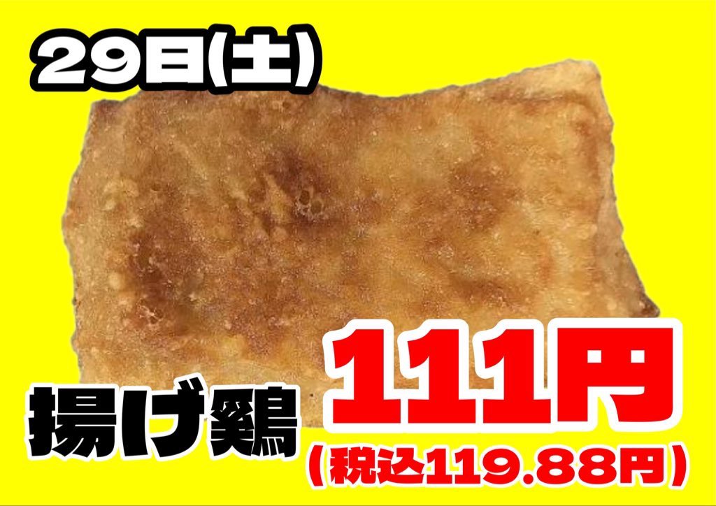 worg560421's tweet photo. 揚げ鷄��在庫が底をつきそうだ‥
恐るべしBLACK FRIDAYセール‥ https://t.co/8PbJb6qiNl