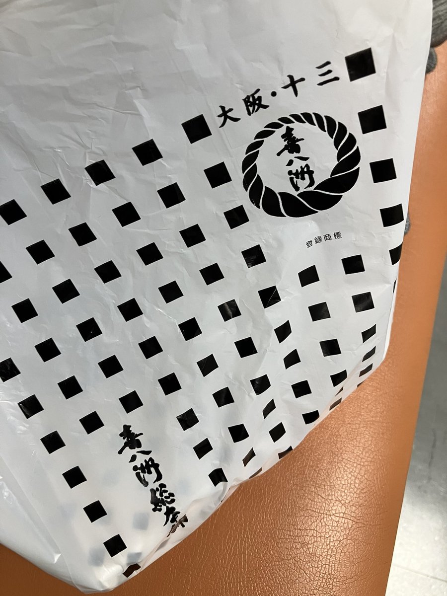 代わりに喜八州の酒饅頭買ったわ٩( 'ω' )و まぁ大阪土産いうたらこれや
