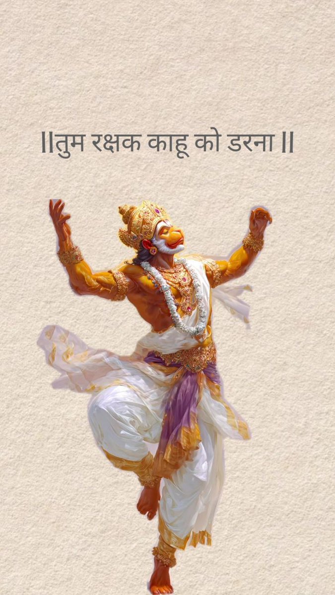 Pshivi22's tweet image. सब सुख लहैं तुम्हारी शरना 
तुम रक्षक काहू को डरना
  जय बजरंगबली🚩🙏
जय श्री राम 🚩🙏