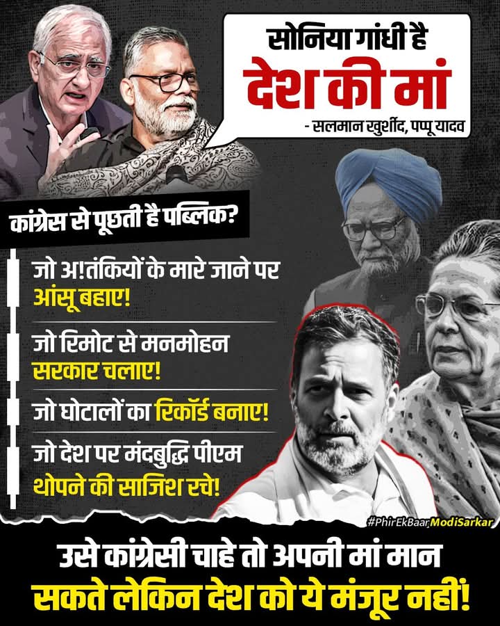 jhunuchowdhury3's tweet image. Kik out Pakistani Islamic jehadi&apos;s under masks agent, American terrorist jorjsores pet gulam, anti social, anti national, vote thifting gang&apos;s lider Congress and communists in bharat.