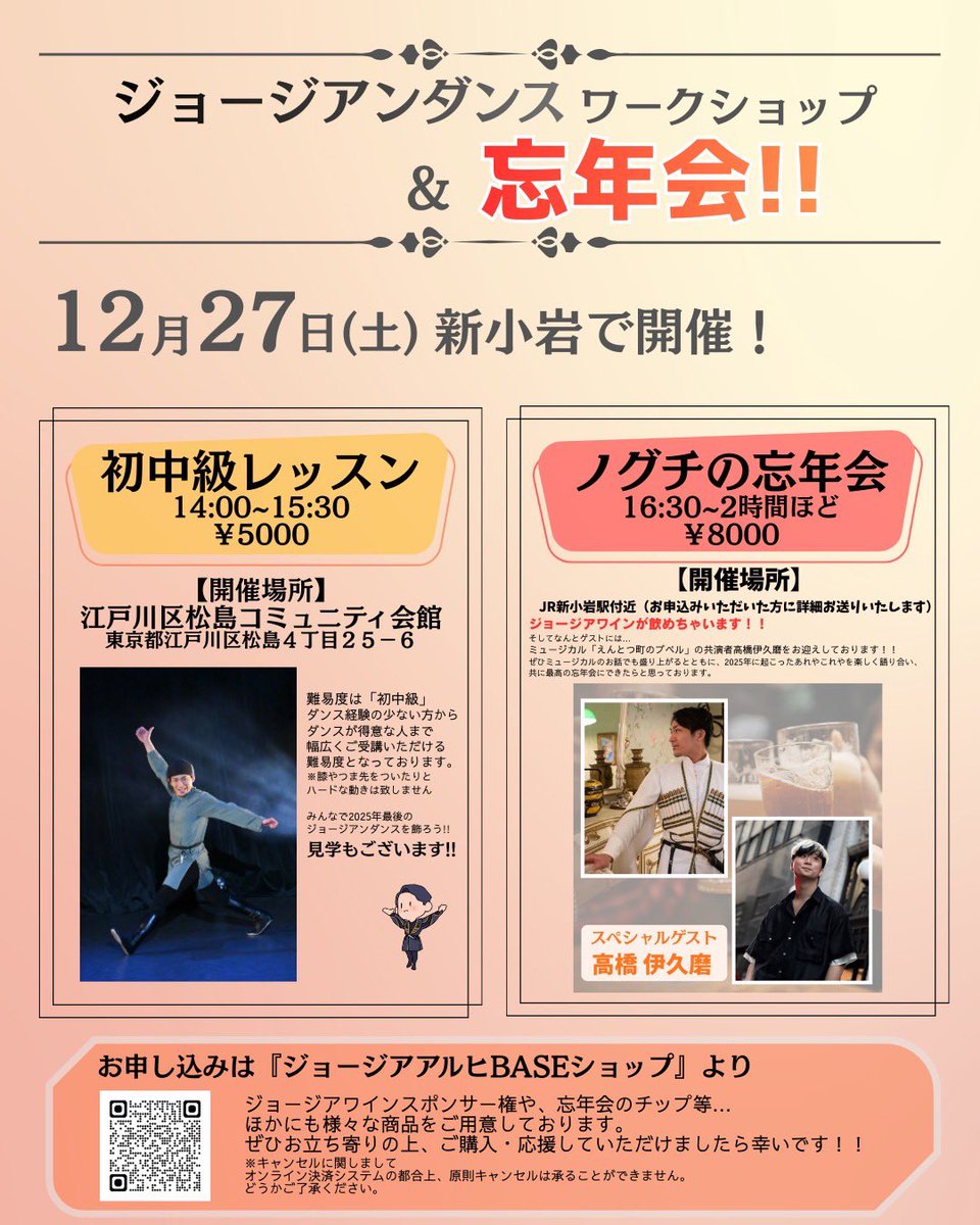 忘年会来ってください🙇‍♂️🙇‍♂️🙇‍♂️🙇‍♂️🙏🙏🙏🙏
geoclothes.thebase.in