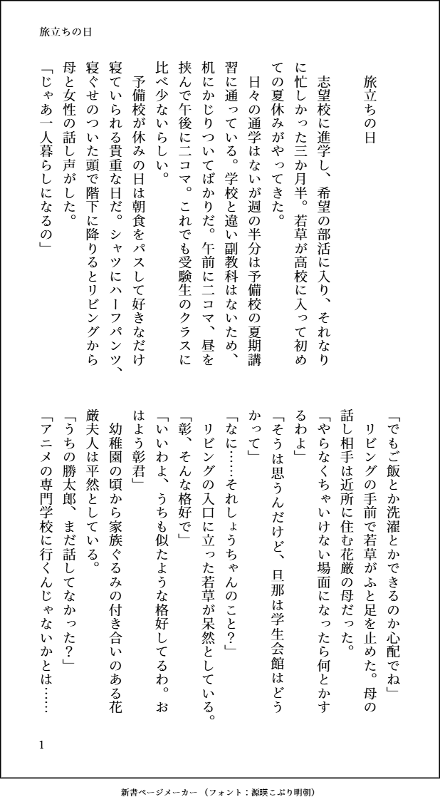 mtugawa's tweet photo. akkr花若（幼馴染高３×高１　いつか花若になる世界）
「旅立ちの日」 https://t.co/4uZ3cmRcuE