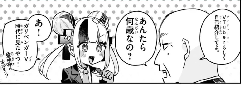 ガリベンチャーV【公式】 (@garibenV) / Posts / X