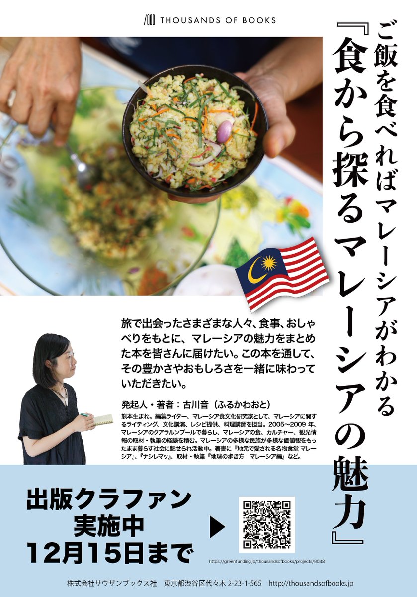 森本智子＠『ベーキングブックNo.4 サワー種でパンを焼く』発売中