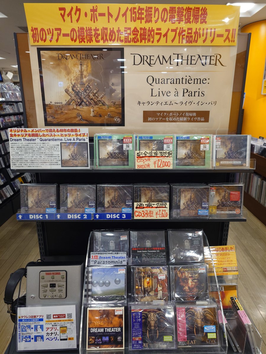 DreamTheater】 この5人が揃った #ドリーム・シアター をずっとずっと