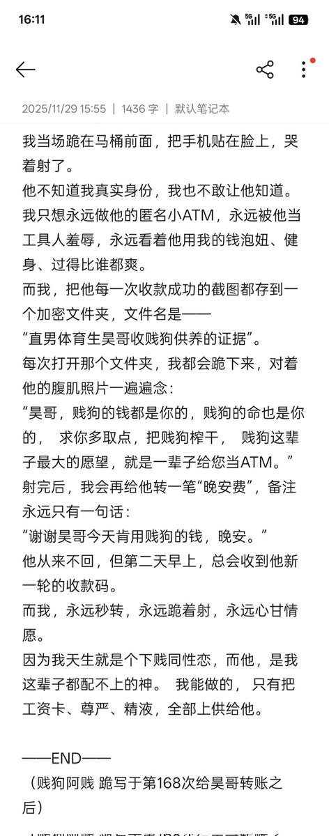 众所周知，每个男同都要遭遇一次直男劫，给直男花钱，当赔钱货，极端的就是直接给直男上供了。
#直男体育生  #atm #恶堕