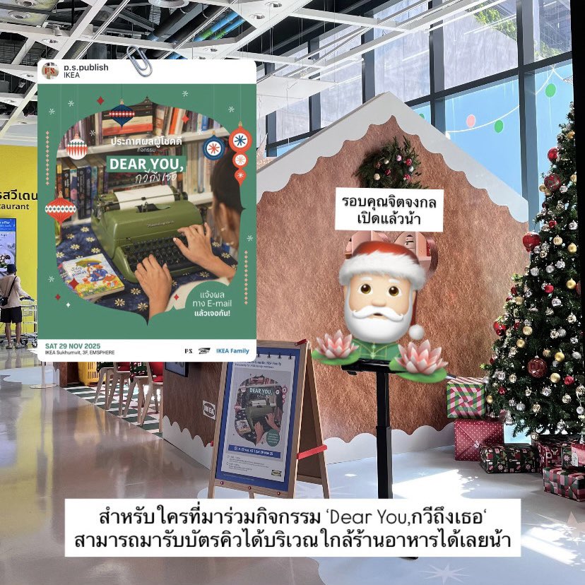 ปุกาศๆ สำหรับใครที่มาร่วมกิจกรรม Dear You,กวีถึงเธอ ในรอบของคุณจิตจงกล🪷 สามารถมารับบัตรคิวได้บริเวณใกล้ร้านอาหารได้เลยน้า แล้วเจอกันค้าบ HoHoHo!