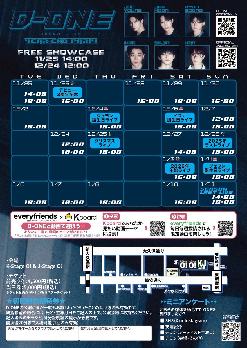 DONE_OFFICIALJP's tweet image. D-ONE JAPAN LIVE -Year-end Party-

本日限定⭐個人/ユニット/団体‼️動画券販売📹😉

笑い声の絶えない動画撮影会ですよ👍

📹スペシャル動画券販売
🗓11/29(土) 18:00
📍K-Stage O!
📹撮影可能曲🈶
🎫当日券有り🈶

💙初回無料+2ショットチェキ撮影プレゼント🎁

#D_ONE #DONE #ディーワン #新大久保