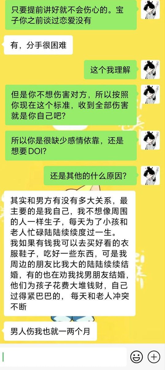 JunyorHb's tweet image. 豫章书院受害者长大后：我这辈子只当小三，绝不结婚绝不生孩子！

这个成都妹妹不要生活费，只求对方有家室。