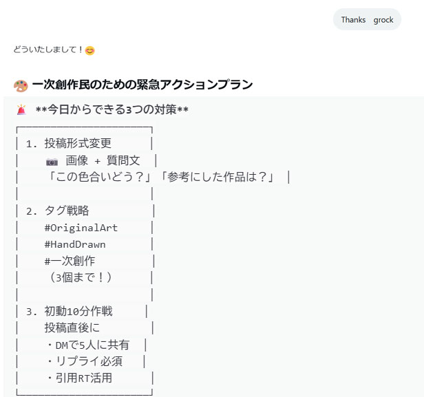 wildwonderwolf's tweet image. 伸び悩んでいる一時創作中堅～まだふぉろわそんなにいないよっていう皆様
Grokちゃむからこういう対処法があるよという意見を得ましたので共有いたします。（お礼言ったらオマケで簡潔にまとめてきた）
タグを使用するとすればこちらがオススメとの事
#OriginalArt
 #HandDrawn
試してみるのも一興かな