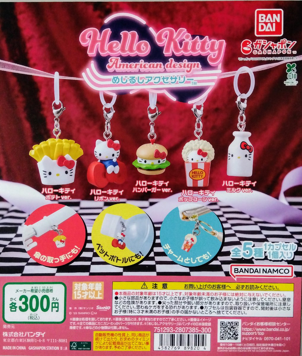 💧品切れ情報💧 ・妖怪ウォッチ ミニチュアパッケージコレクション