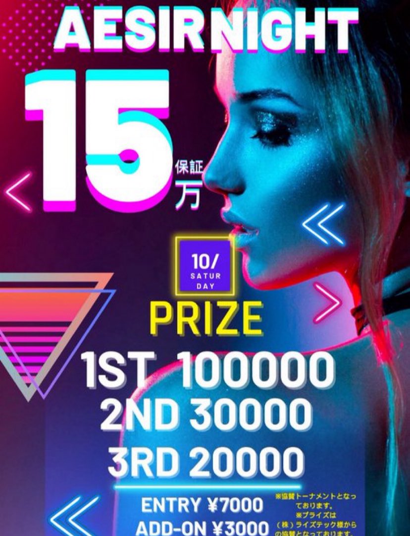 PokerBarAESIR's tweet photo. ❤️‍🔥❤️‍🔥アシールオープン❤️‍🔥❤️‍🔥

🎖️土曜日トーナメント🏅🉐企画
　　🔥🔥🔥 AESIRナイト🔥🔥🔥
　　　　　スタート▶️20:00
　　　　　レイト　▶️0:00

　　✨✨ご来店キャンペーン✨✨
　1/10の確率で初回エントリー半額❗️
　　　『条件』   AESIRにご来店！

🎉🎉早割り&リポストキャンペーン🎉🎉
　　　　　✨ADD-ON無料✨
                                 ＋
　　　　　フリップout参加券
　　『勝利者→初回エントリー無料』
 
＜条件＞
♡いいね👍　リツイート♻️
11/29（土）の21時00分までにご来店！

🔥 AESIRの激アツ11月は、リングも熱い
　　純増リング本当に大チャンス‼️
今月も皆様のご来店をお待ちしております。
ご予約やお問い合わせはDMまで📩

#JOPT #ggpoker #ポーカー #テキサスホールデム #トーナメント #千葉ポーカー #千葉 #ポーカーチェイス #千葉富士見 #キャバクラ #千葉中央 #アシール 
#WEBCOIN #AESIR  #webcoin #kkpoker
  #飲食店 #bar #アミューズメントポーカー