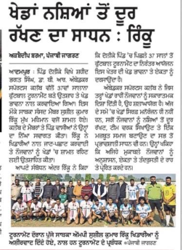 Youth for Sports