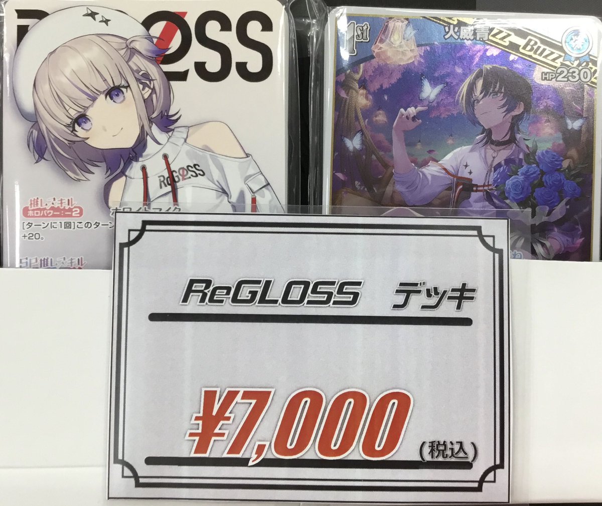 ホロカ 販売情報】 画像のデッキをショーケースに展開中です‼️ 轟