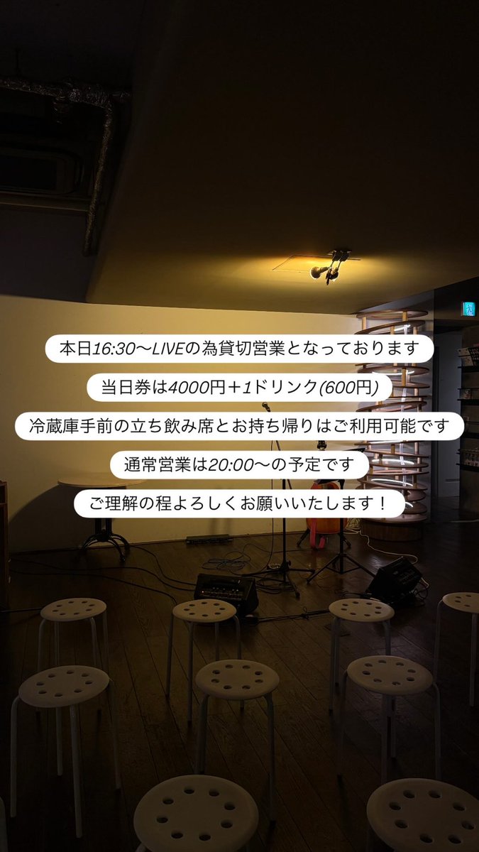 本日はこちらのLIVEイベントです