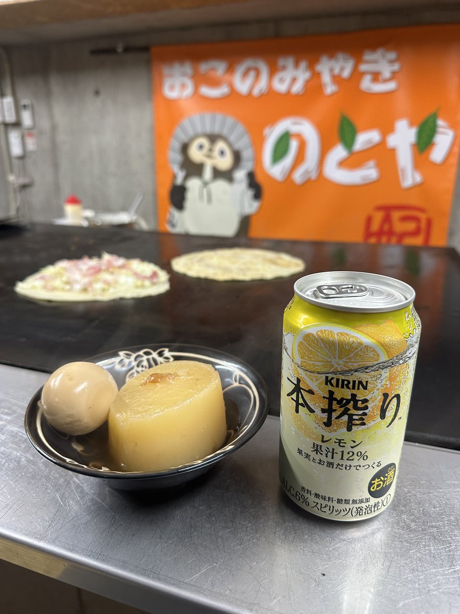 おこのみやき のとや (@z6_ksk) / Posts / X