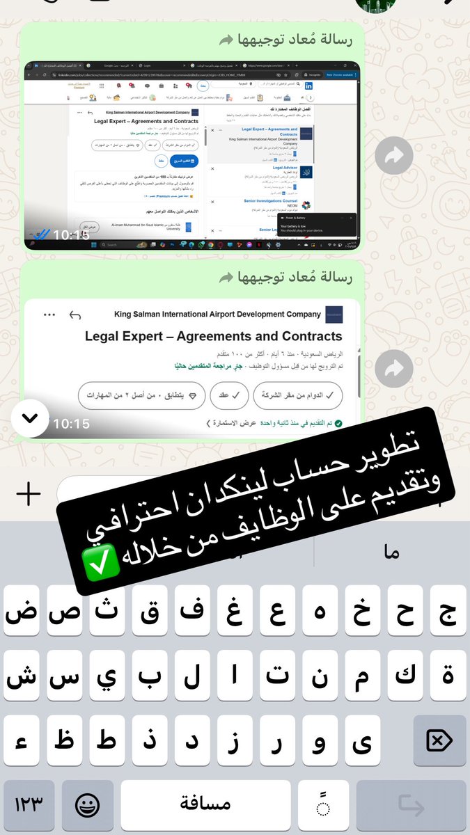 بكج متكامل: سيرهً ذاتيهً ATS + حساب احترافي في لينكدان + تقديم على ١٥٠ شركة (Cover letter) ✅👍🏽. 

#وظاًيف 
#وظاًيف_شاغره
#وظايًف_الرياض