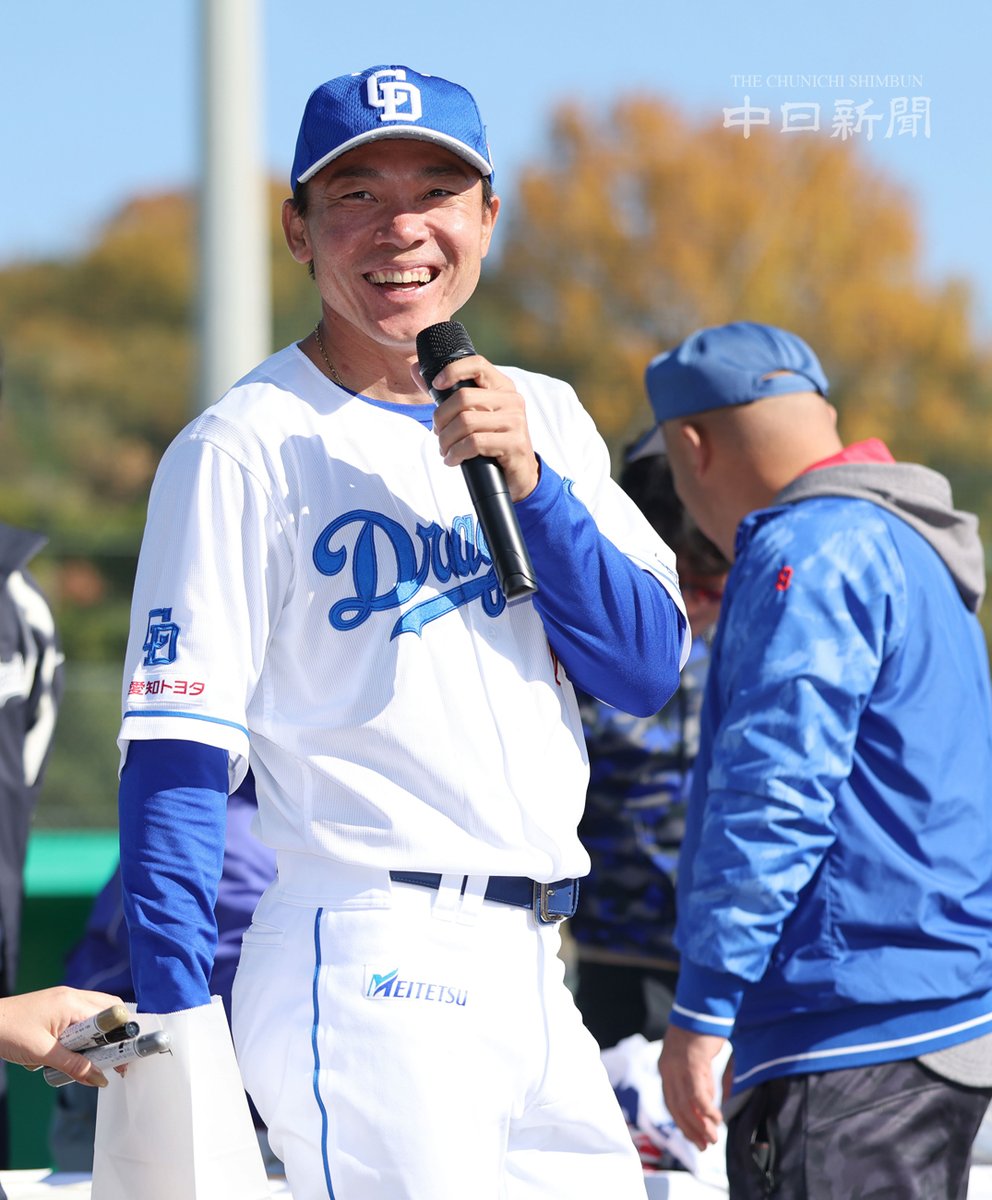 ドラゴンズ】「大島洋平杯」のイベントで笑顔を見せる大島選手 #中日
