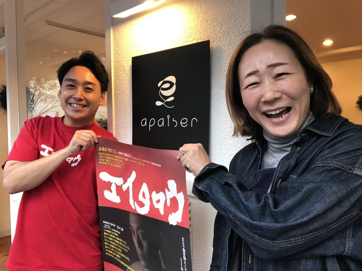 eitaro_movie's tweet photo. 宮崎市四季通のお洒落なお花屋さん
「apasair」アペゼー さんにチラシとポスター置いていただきました！癒し、という名のお店に、癒される！
センスとユーモア溢れる八木瑞絵さんと
話し込んで楽しかった！
#宮崎キネマ館 での公開は
12/11(木)まで！
＃映画エイタロウ https://t.co/v8vB2WuLOU