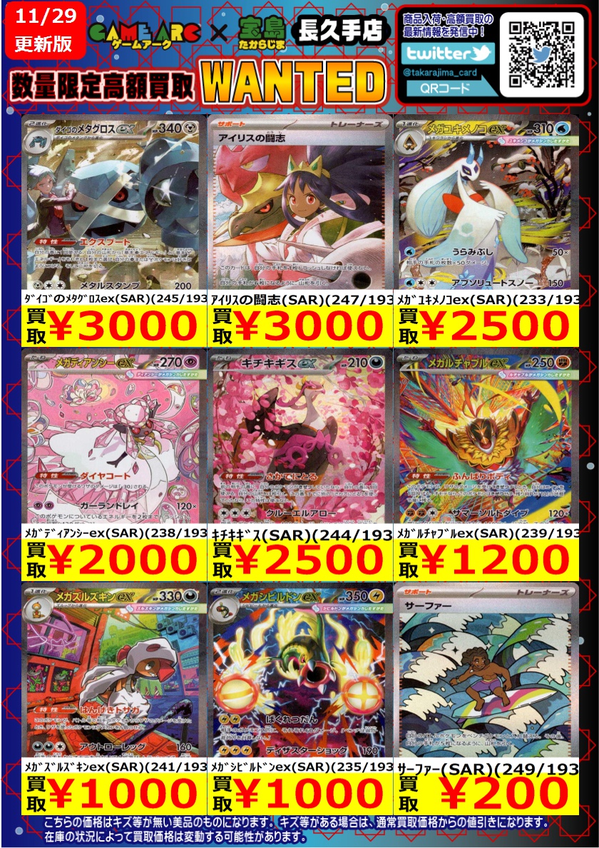 ポケモンカード まとめ売り ZX様 リクエスト 3点 まとめ商品 きむ