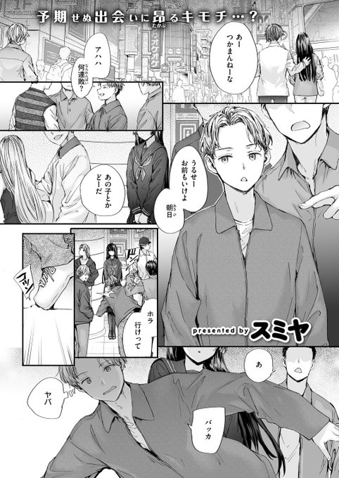 黒髪ロング黒セーラー黒タイツな子と奇妙な出会い。 1/4