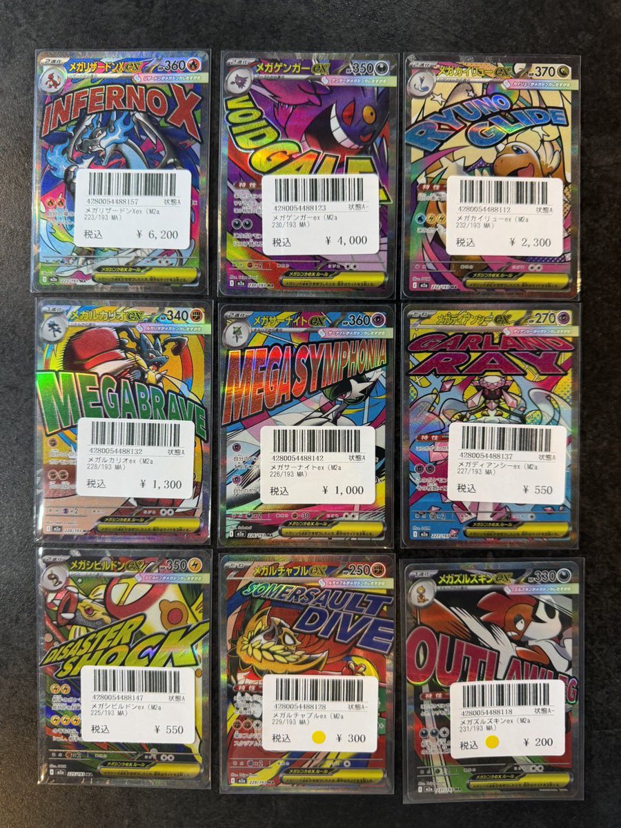 メガリザードンMA】+【メガゲンガーMA】2枚セット - メルカリ メガ