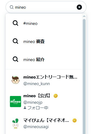 ツイッター/X検索でのサジェストが1か月以上更新されてなかった件、2