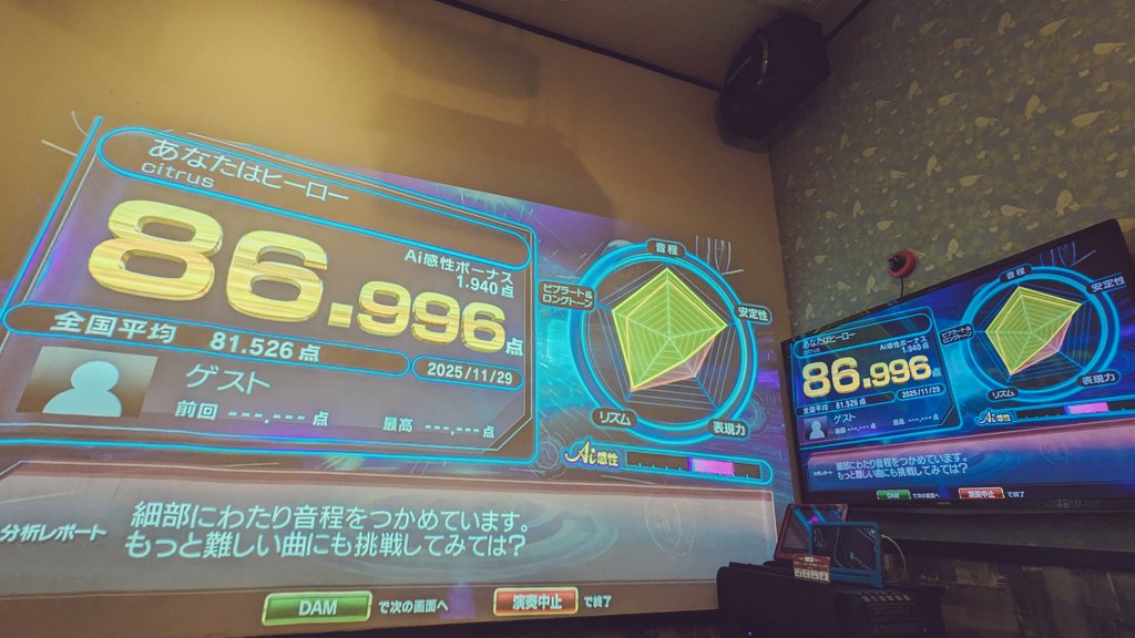 fossil_citrus's tweet image. DAMの方は採点できます✌
自分の曲がカラオケ音源で耳コピされて流れてくるって面白いですね