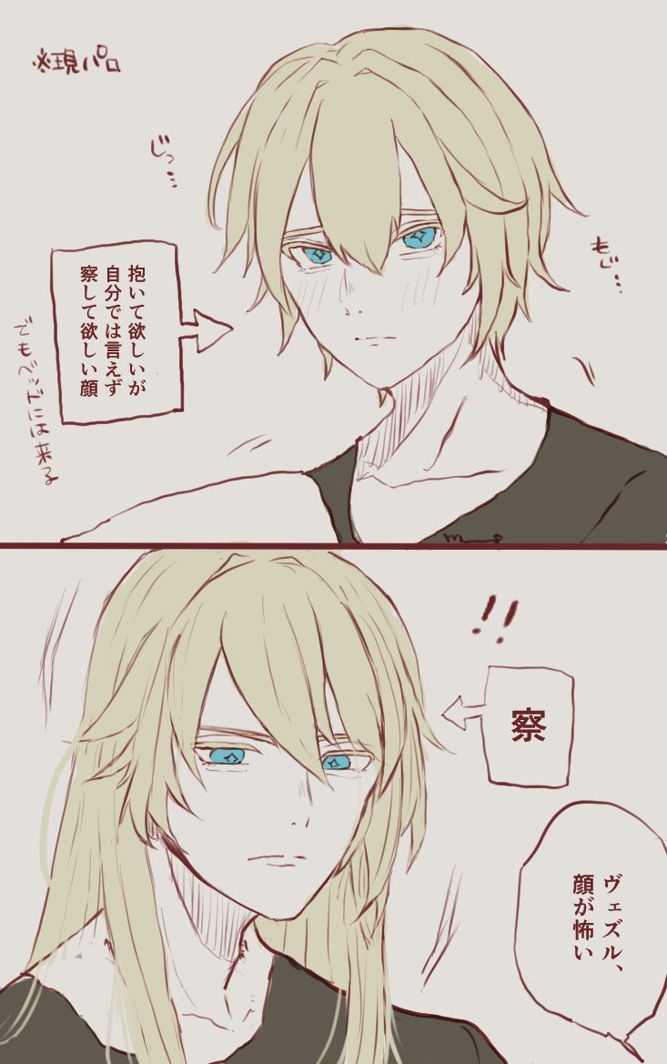 m____p's tweet image. #vedrfolnir
#dainsleif 
ヴェズダイ 🫶🏻☁️🫧
⚠️ヴェズル容姿捏造