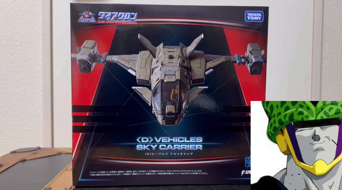 ダイアクロン スカイキャリア（新品未開封） ダイアクロン ＜D＞ビークルズ スカイキャリア (完成品) - ホビー