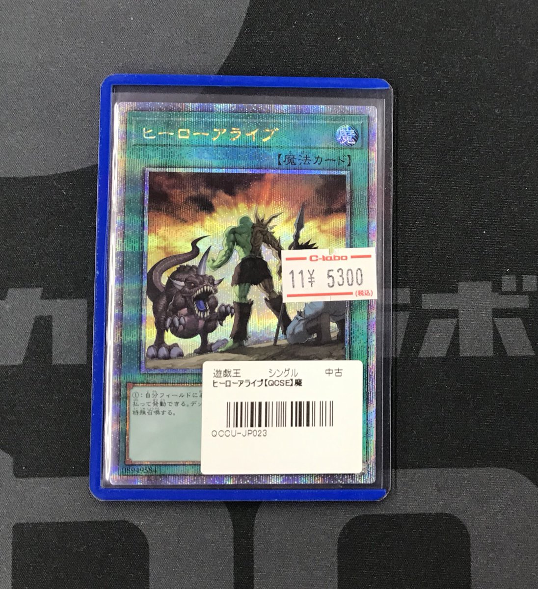 遊戯王 販売情報】 『ヒーローアライブ 25th レア』入荷しました‼️ お