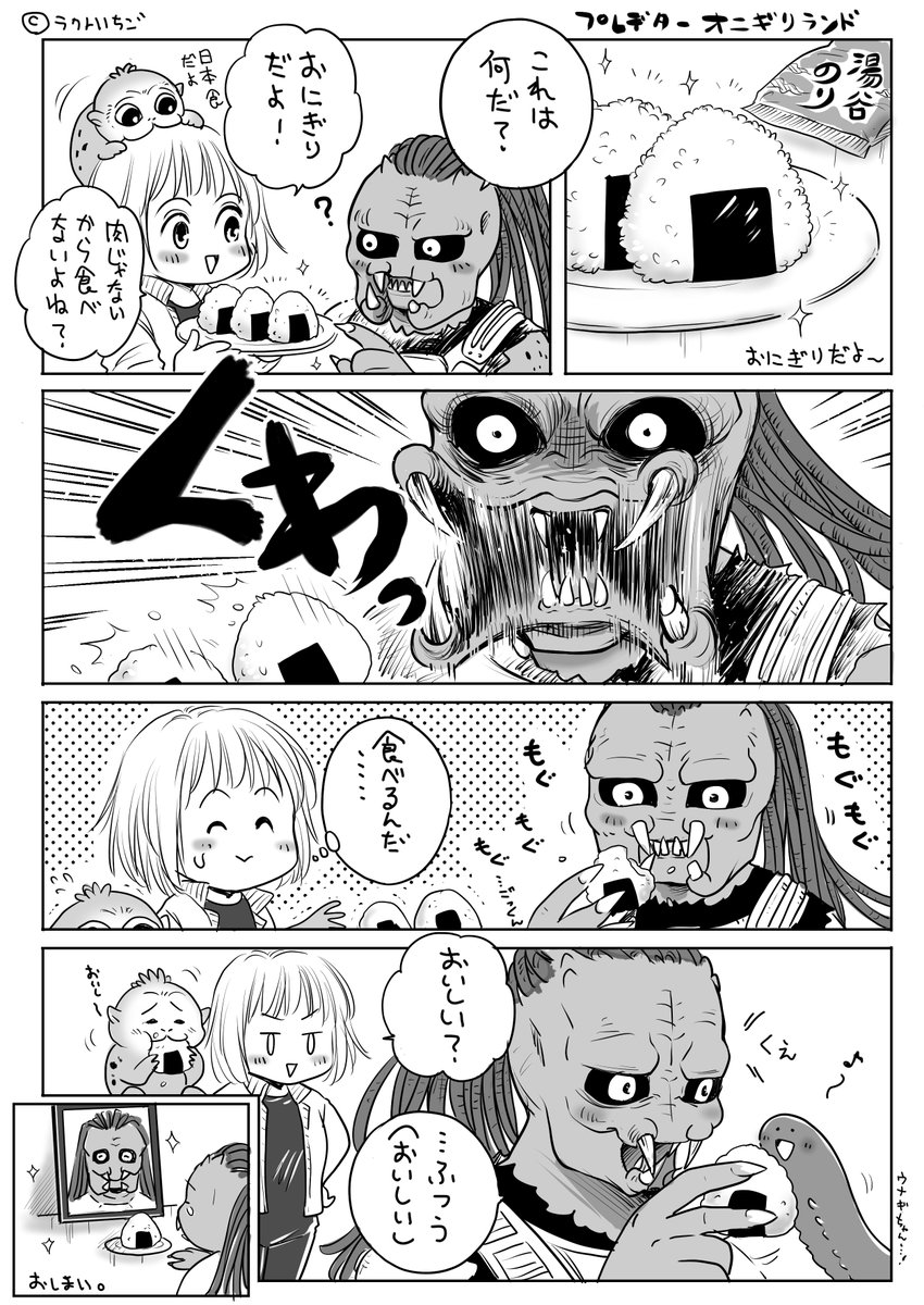 デクと仲間たちとおにぎりのお話☺️🍙 バッドランドではデクくんが