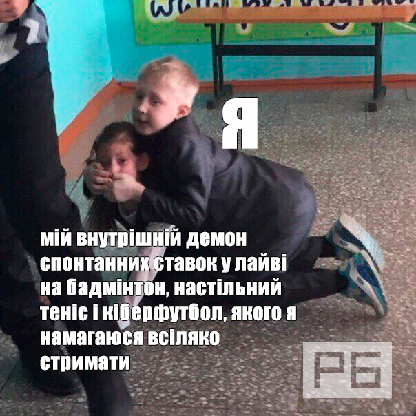 BookieratingUa's tweet photo. А вам вдається стримувати себе? 😃 https://t.co/AqrRg6JOue