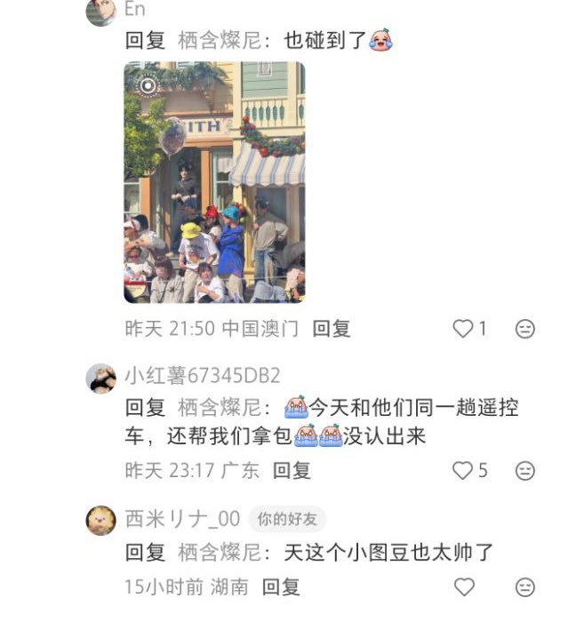 但我想说JO1真的是非常好的人，有在迪士尼偶遇到他们的路人，和他们坐一辆遥控车，还帮助不方便的路人拿包包！是一个非常没有架子偶像团体，请大家不要对他们有任何偏见！拜托大家了！