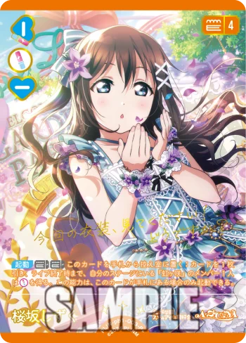 ラブカ公式】ラブライブ！シリーズ オフィシャルカードゲーム on X